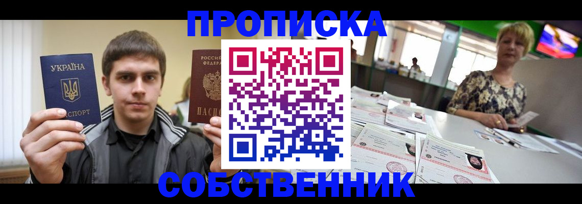 прописка 2025 в Венёве