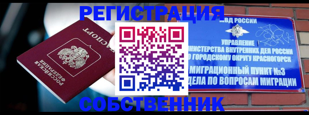 прописка иностранных граждан в Венёве